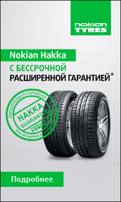 Гарантийный талон нокиан. Расширенная гарантия nokian. Расширенная гарантия. Талон расширенной гарантии нокиан. Расширенная гарантия.
